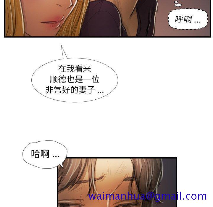 《诡秘的姐妹》漫画 第13话