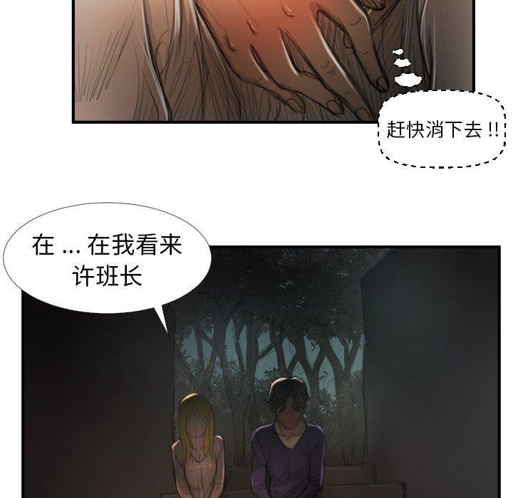 《诡秘的姐妹》漫画 第13话