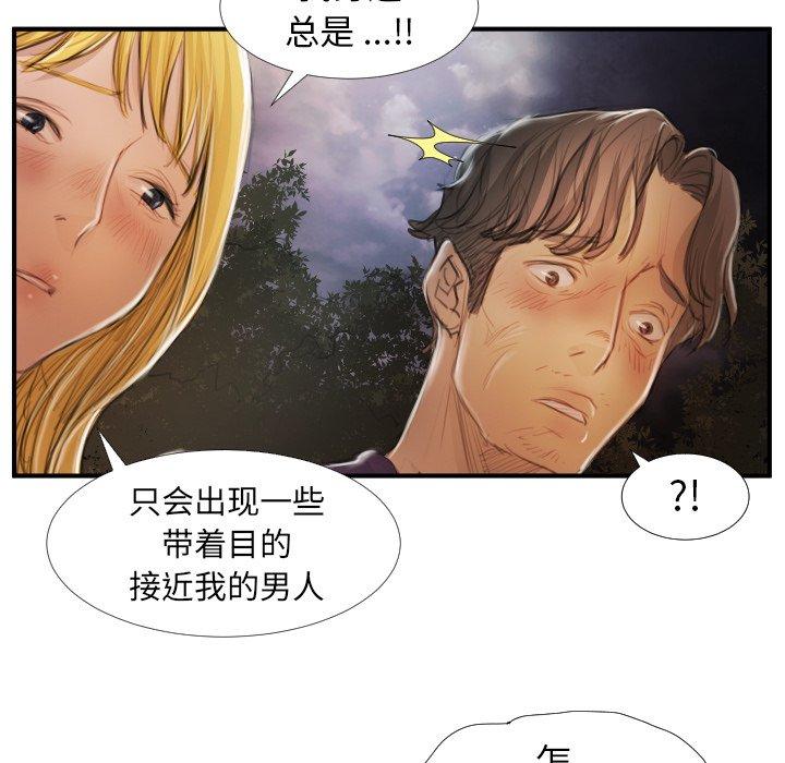 《诡秘的姐妹》漫画 第13话