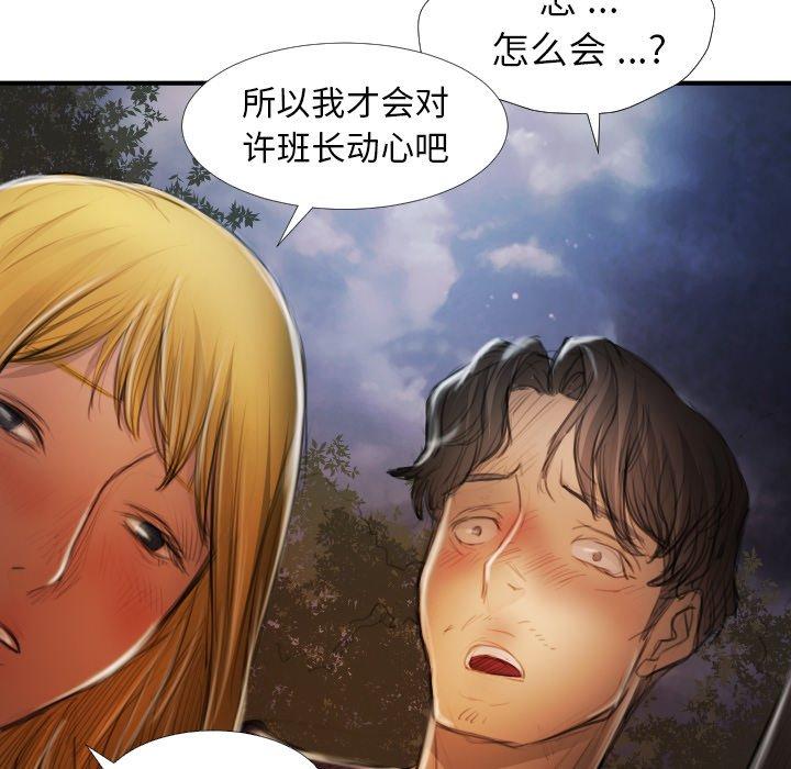 《诡秘的姐妹》漫画 第13话