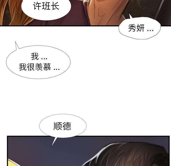 《诡秘的姐妹》漫画 第13话