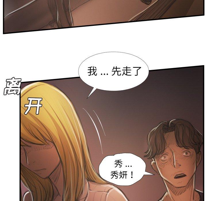 《诡秘的姐妹》漫画 第13话