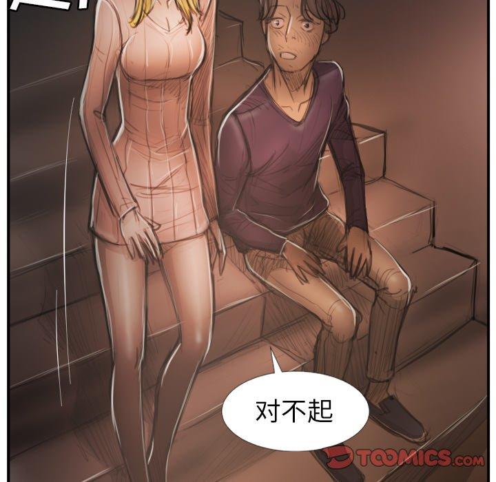 《诡秘的姐妹》漫画 第13话