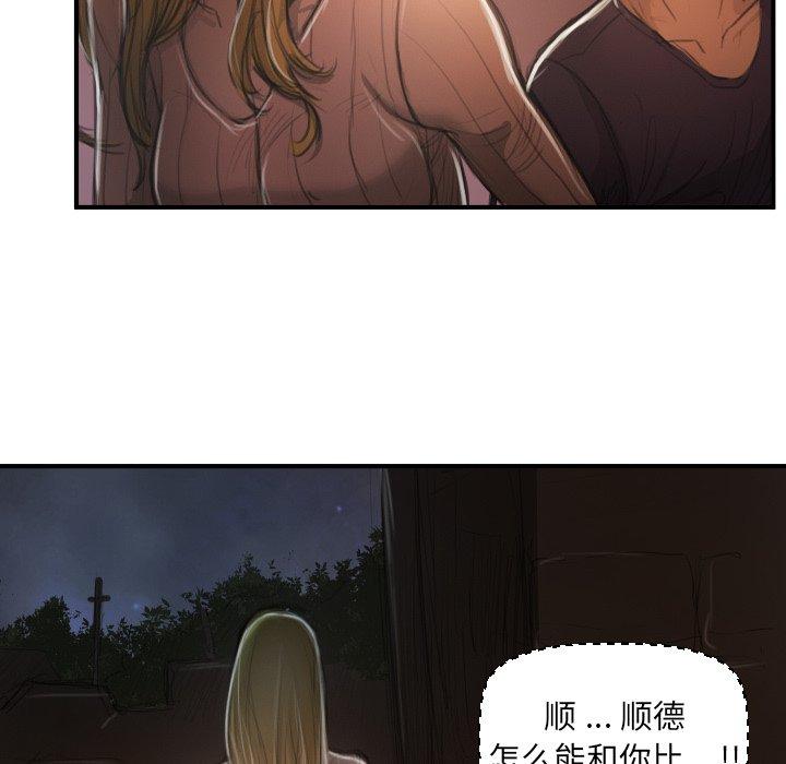 《诡秘的姐妹》漫画 第13话