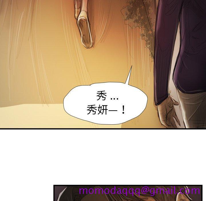 《诡秘的姐妹》漫画 第13话