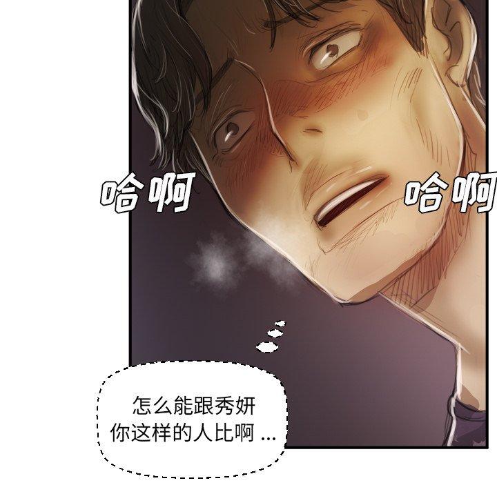 《诡秘的姐妹》漫画 第13话
