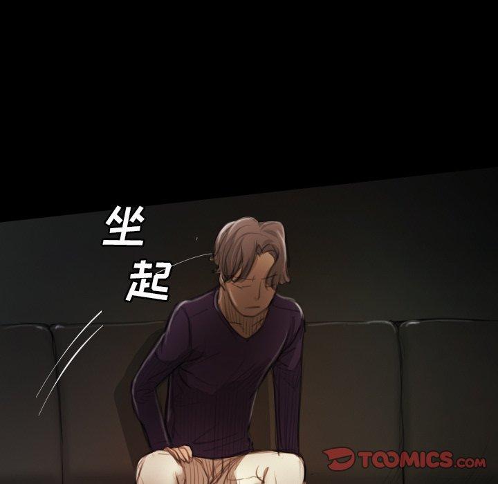 《诡秘的姐妹》漫画 第13话