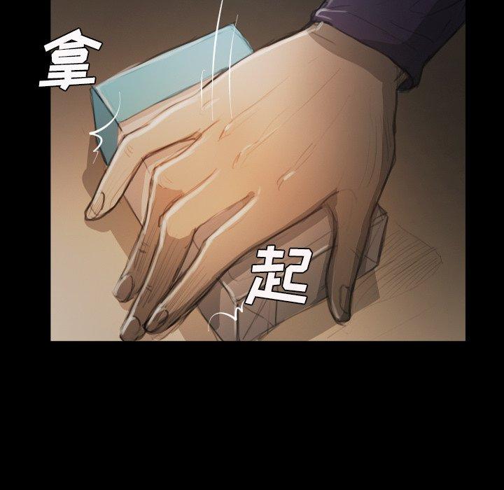 《诡秘的姐妹》漫画 第13话