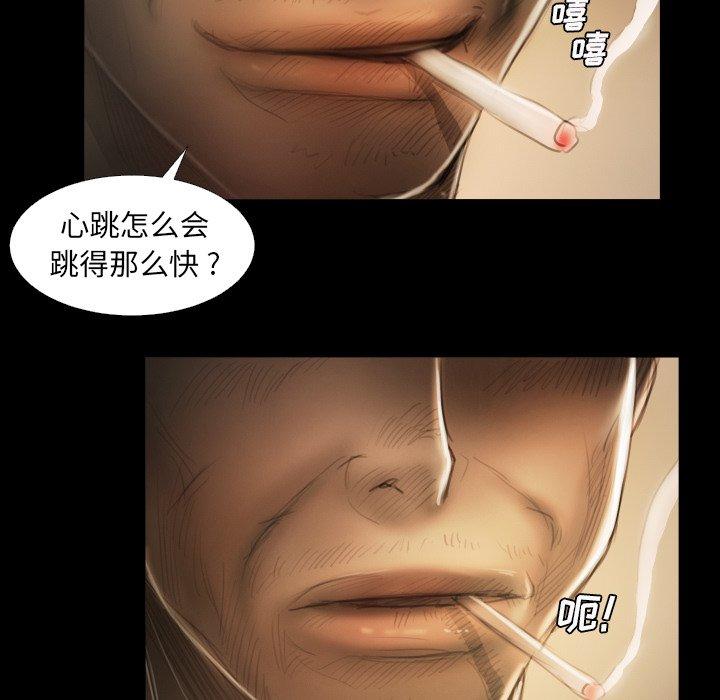 《诡秘的姐妹》漫画 第13话
