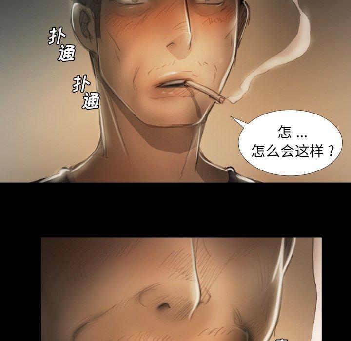 《诡秘的姐妹》漫画 第13话