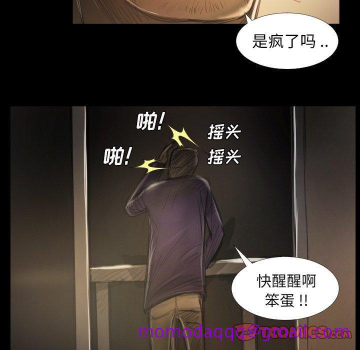 《诡秘的姐妹》漫画 第13话