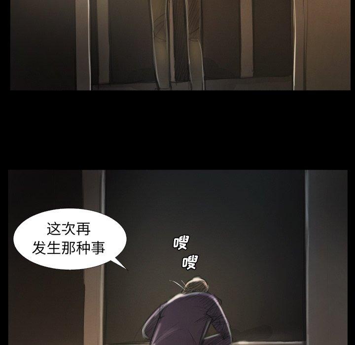 《诡秘的姐妹》漫画 第13话