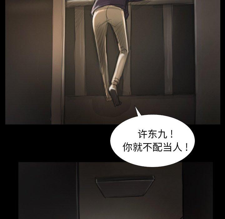 《诡秘的姐妹》漫画 第13话