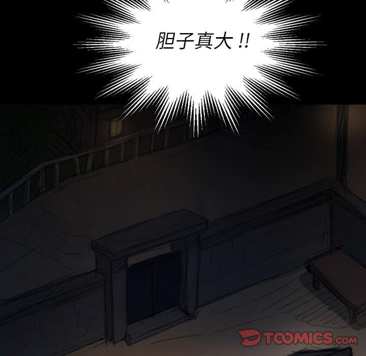 《诡秘的姐妹》漫画 第13话