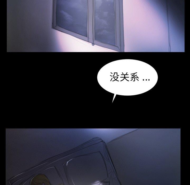 《诡秘的姐妹》漫画 第13话