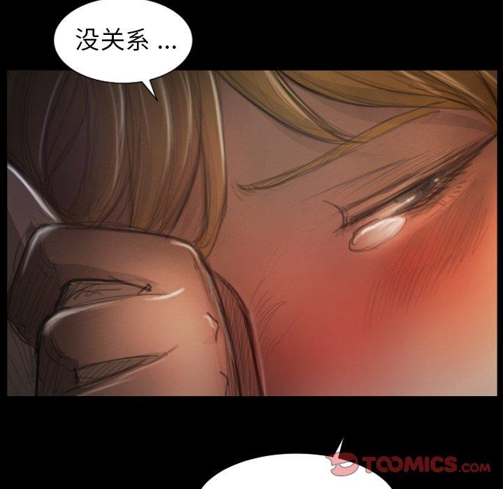 《诡秘的姐妹》漫画 第13话