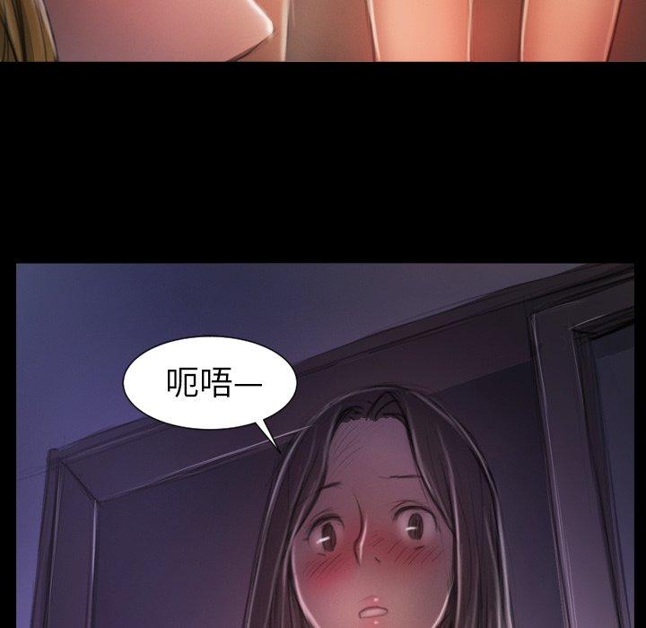 《诡秘的姐妹》漫画 第13话