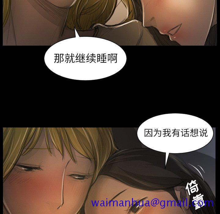 《诡秘的姐妹》漫画 第13话