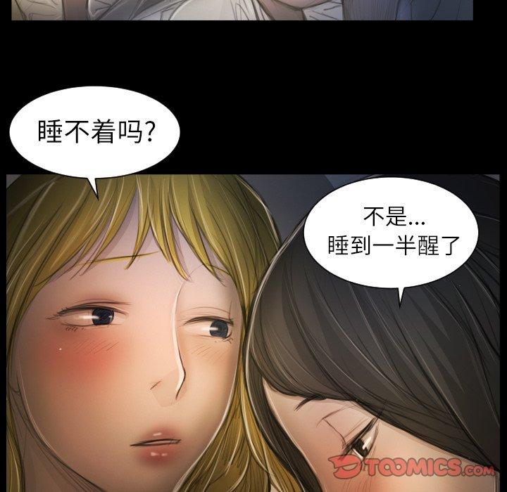 《诡秘的姐妹》漫画 第13话