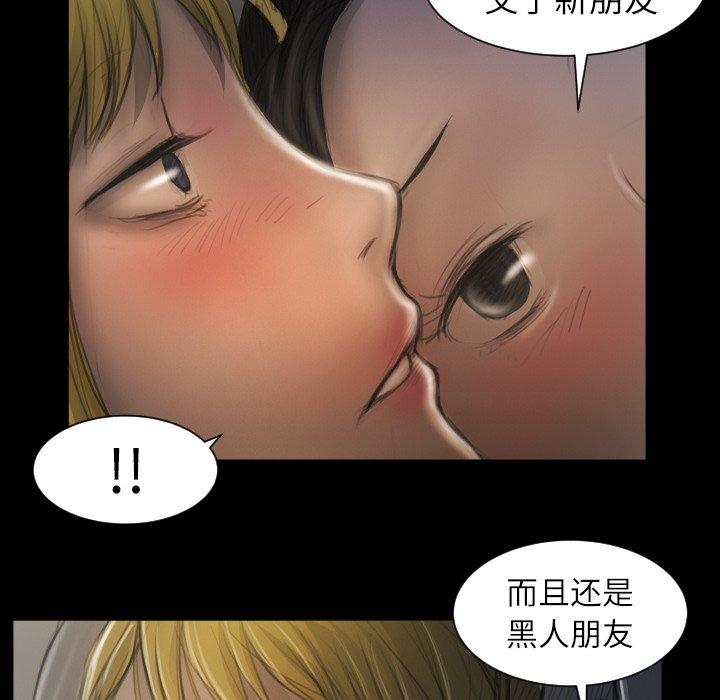 《诡秘的姐妹》漫画 第13话