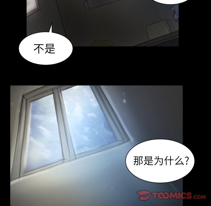 《诡秘的姐妹》漫画 第13话