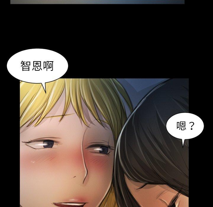 《诡秘的姐妹》漫画 第13话