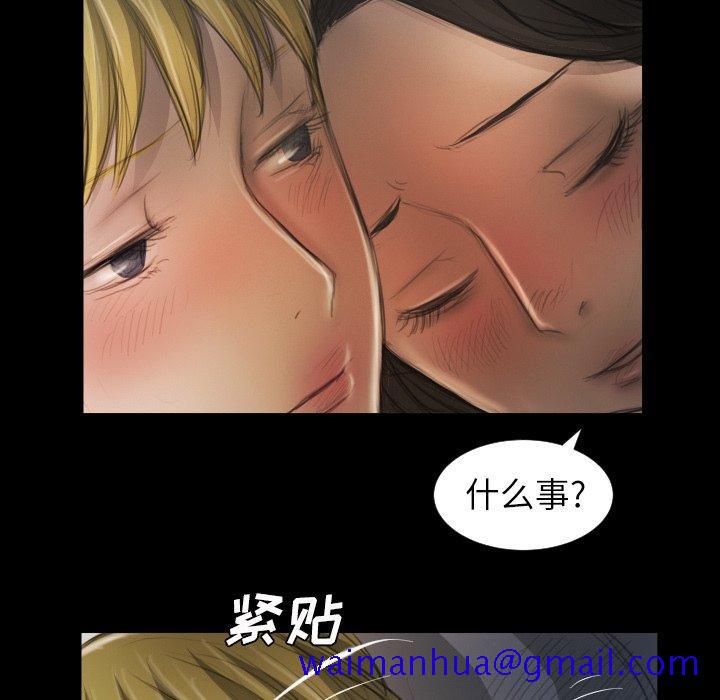 《诡秘的姐妹》漫画 第13话