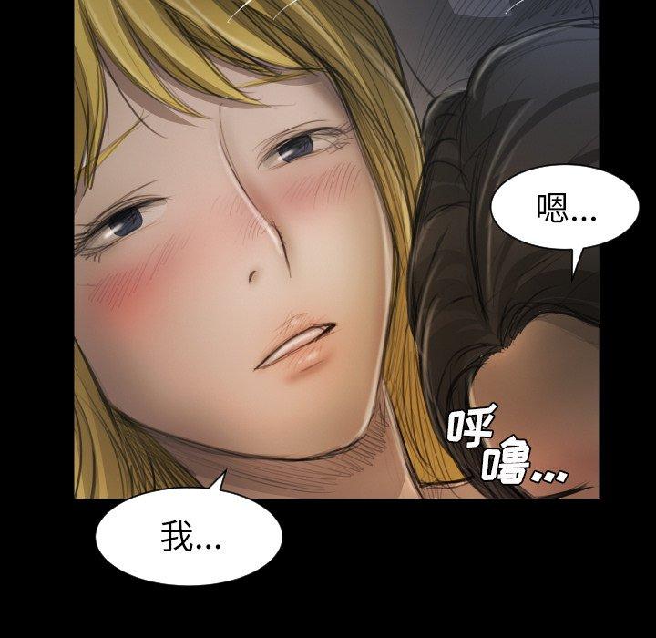 《诡秘的姐妹》漫画 第13话