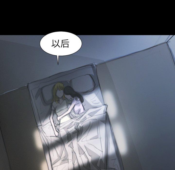 《诡秘的姐妹》漫画 第13话