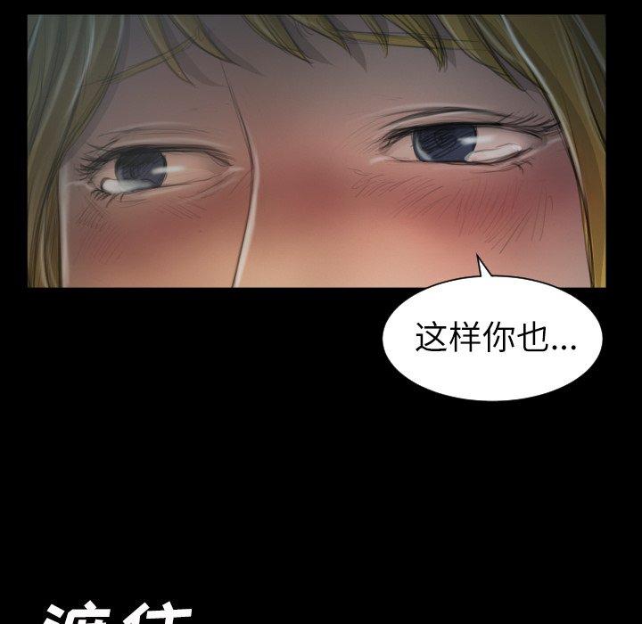 《诡秘的姐妹》漫画 第13话
