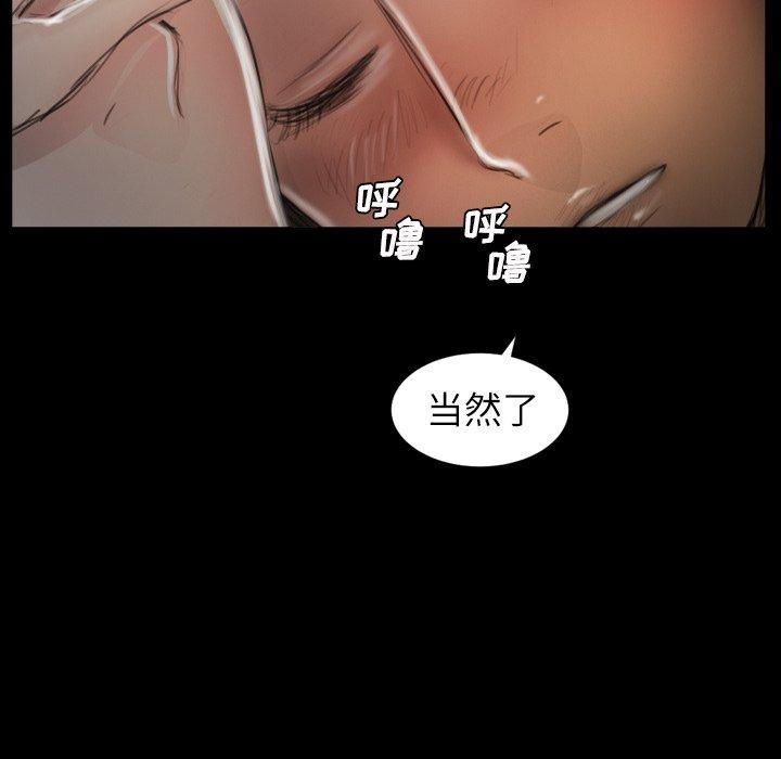 《诡秘的姐妹》漫画 第13话