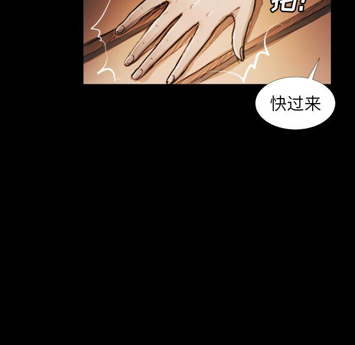 《诡秘的姐妹》漫画 第15话