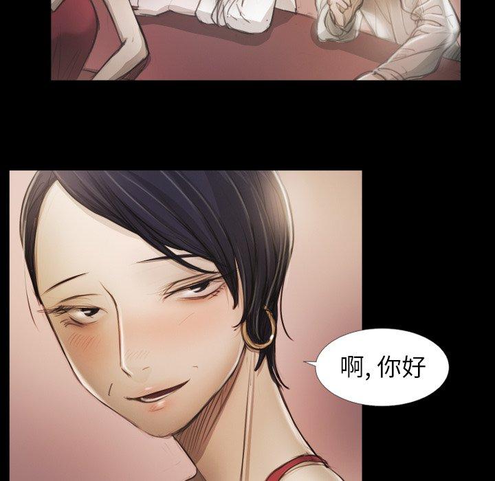 《诡秘的姐妹》漫画 第15话