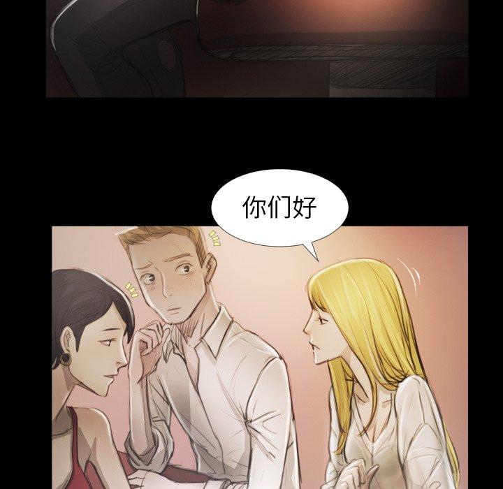 《诡秘的姐妹》漫画 第15话