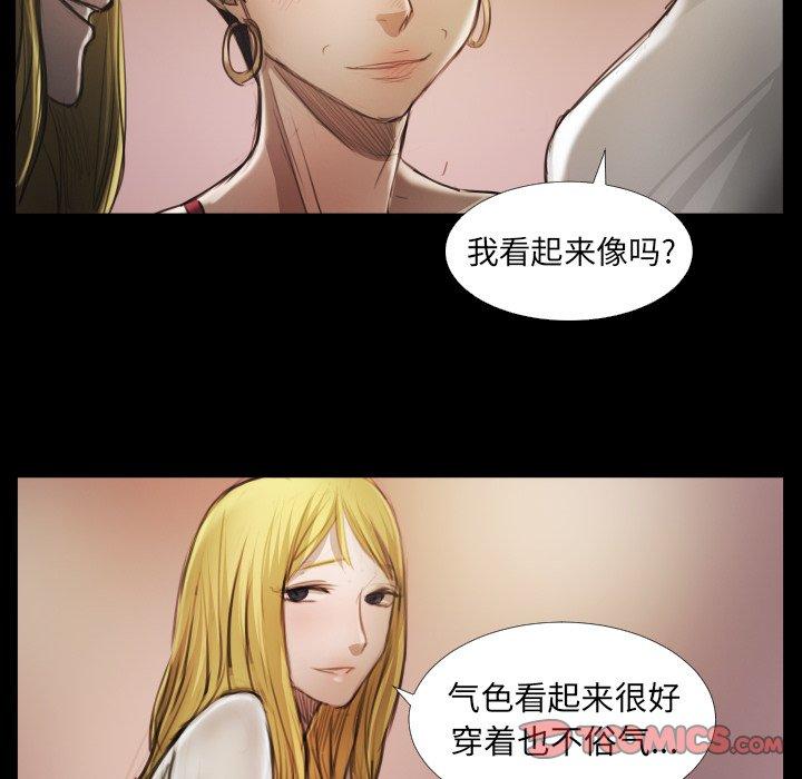 《诡秘的姐妹》漫画 第15话