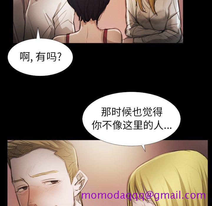 《诡秘的姐妹》漫画 第15话