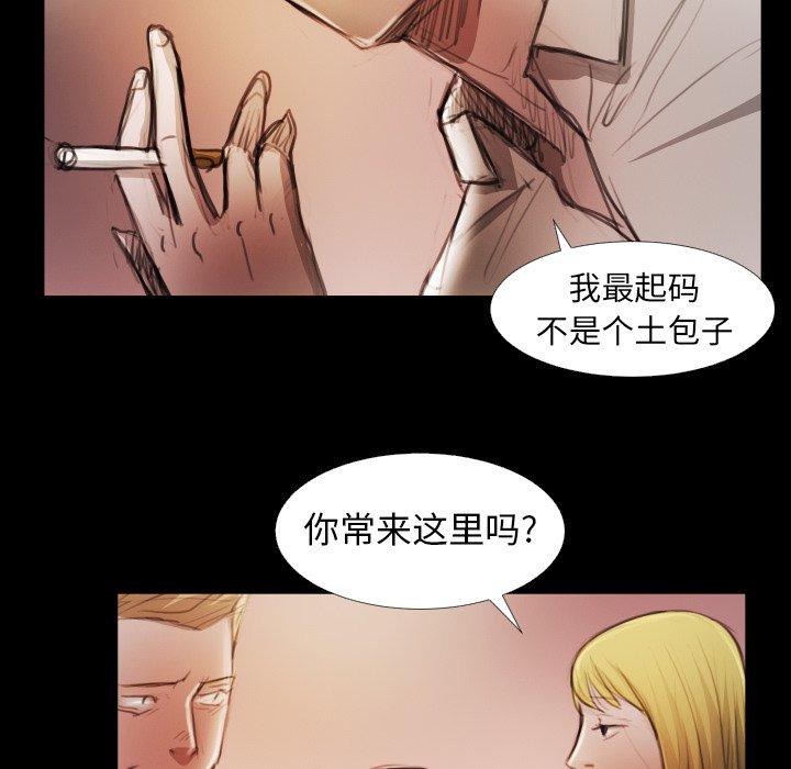 《诡秘的姐妹》漫画 第15话