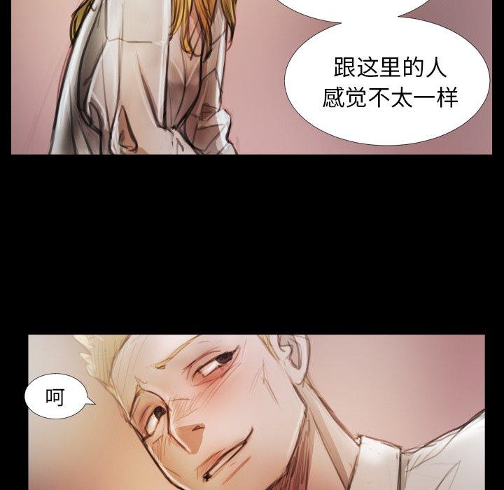 《诡秘的姐妹》漫画 第15话
