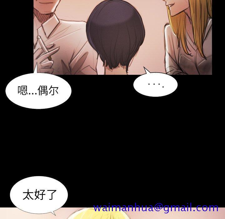 《诡秘的姐妹》漫画 第15话