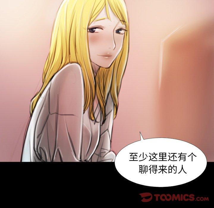 《诡秘的姐妹》漫画 第15话