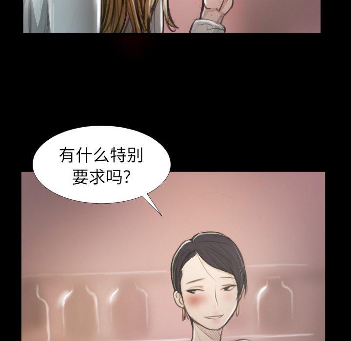 《诡秘的姐妹》漫画 第15话
