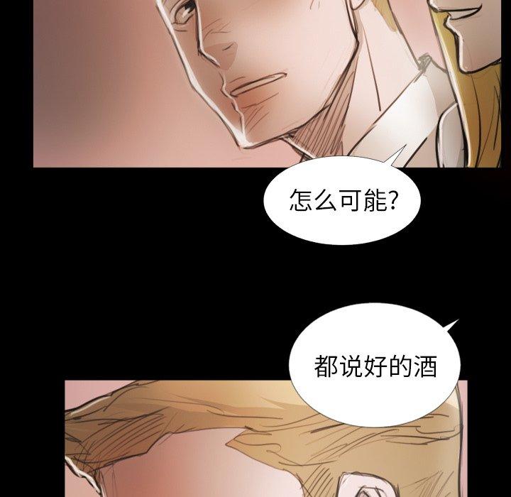 《诡秘的姐妹》漫画 第15话
