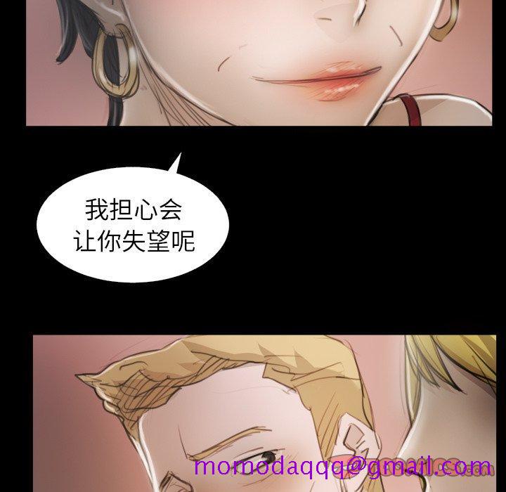 《诡秘的姐妹》漫画 第15话