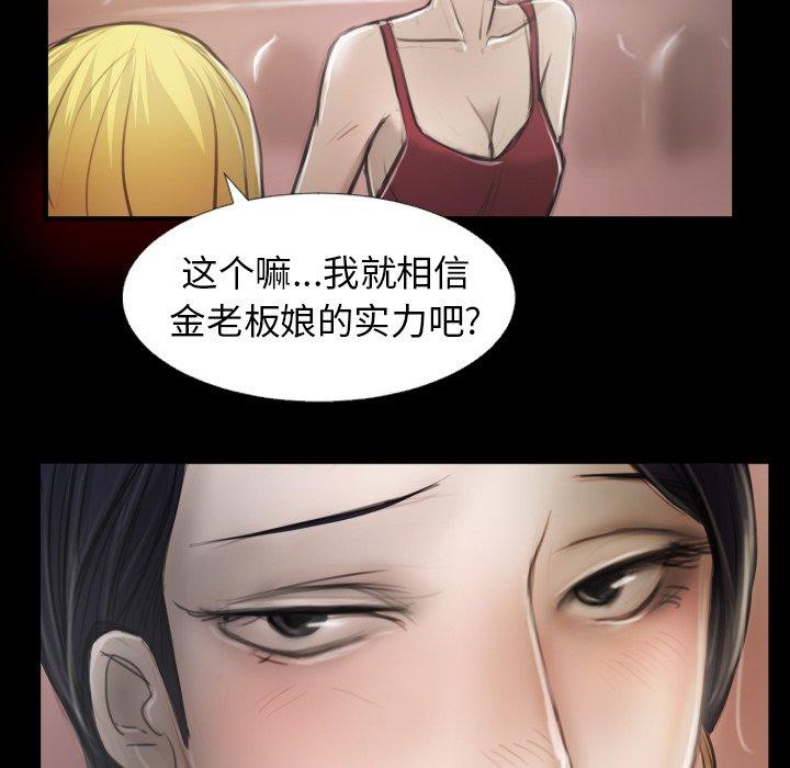 《诡秘的姐妹》漫画 第15话