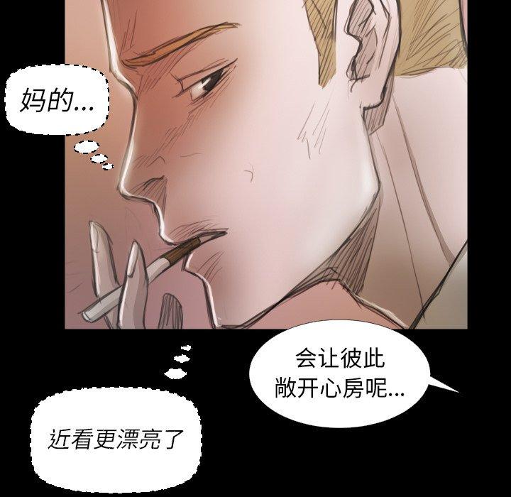 《诡秘的姐妹》漫画 第15话