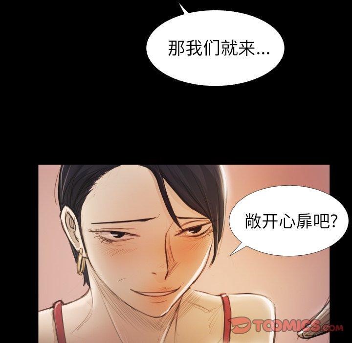《诡秘的姐妹》漫画 第15话