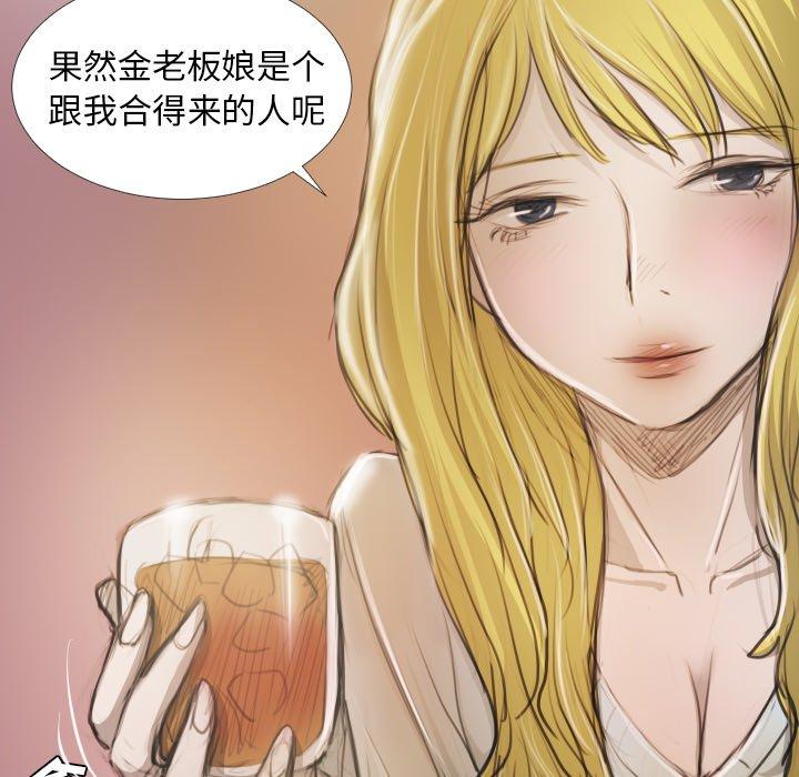《诡秘的姐妹》漫画 第15话