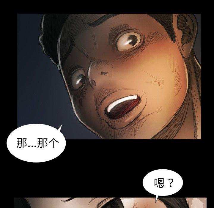 《诡秘的姐妹》漫画 第15话
