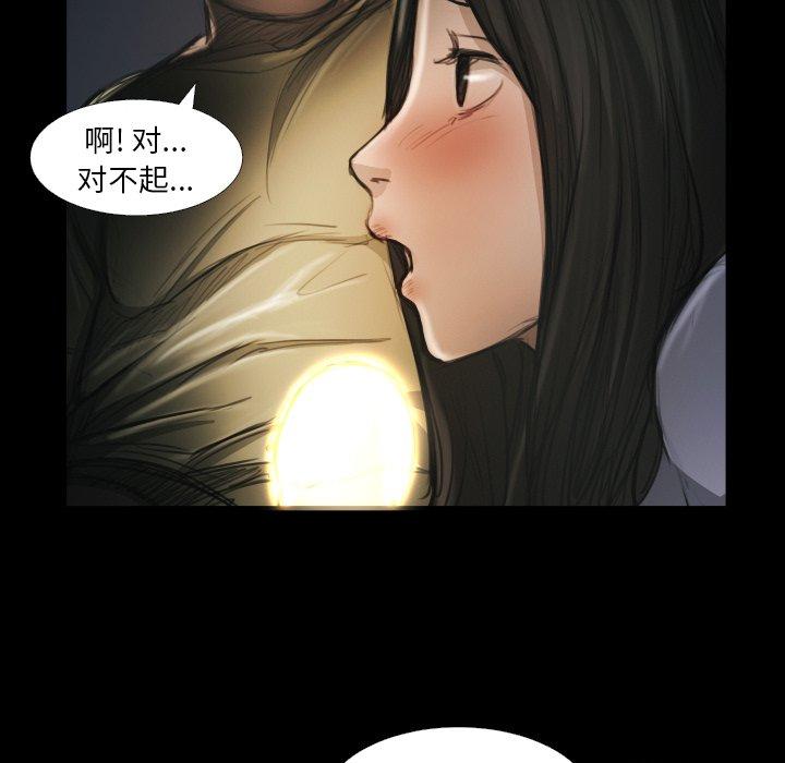 《诡秘的姐妹》漫画 第15话