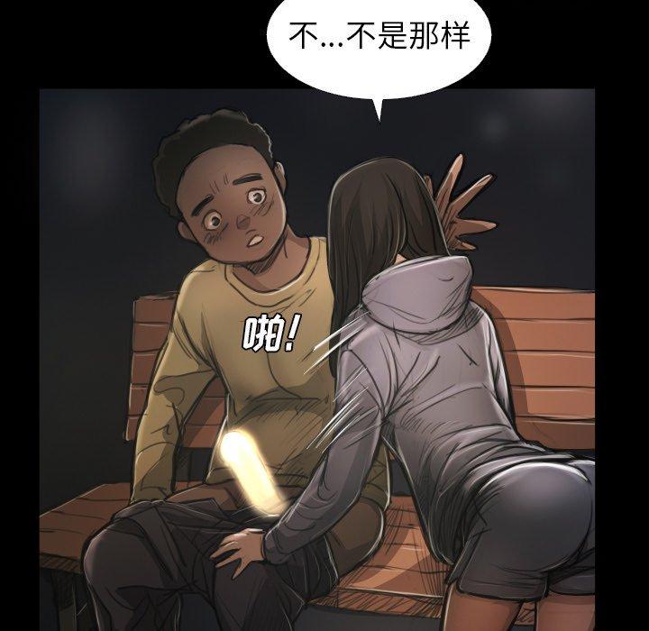 《诡秘的姐妹》漫画 第15话
